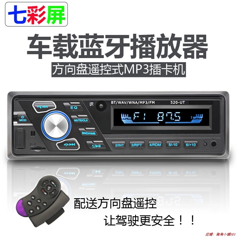带方控蓝牙车载MP3播放器插卡收音机汽车CD机DVD通用12V24V|msdalam kategori kereta/artikel/Fitting/Refit, Audio &amp; Video kereta/elektronik automotif/elektrik, Audio &amp; Video kereta, MP3 kereta/MP4 - dari Buy2taobao.com untuk memberikan perkhidmatan ejen Taobao profesional membeli