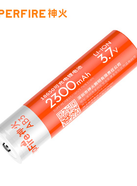 神火SupFire强光手电筒3.7V锂电池18650可充电高容量AB2小风扇