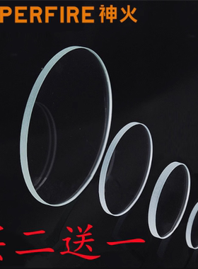 神火强光手电筒配件原装玻璃镜片透明L10/L6/C8/M2/L8灯头罩白色