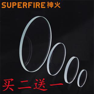 神火强光手电筒配件原装 玻璃镜片透明L10 L8灯头罩白色
