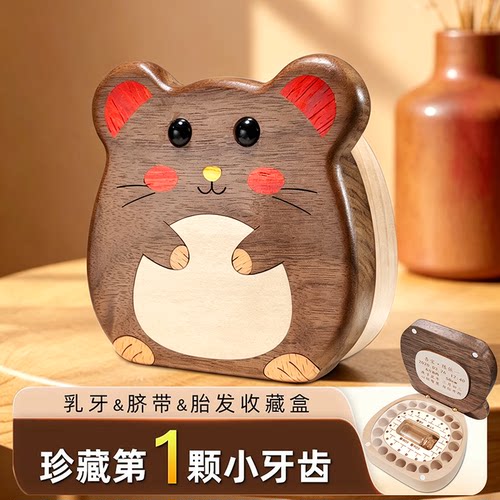 生肖乳牙收纳盒牙齿纪念盒