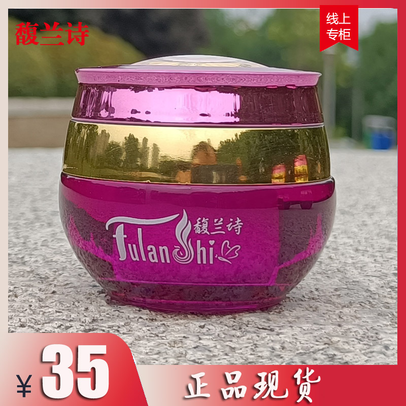 馥兰诗美迪美靓又美玉无瑕养颜舒缓润肤日霜美颜嫩肤滋润晚霜遮瑕