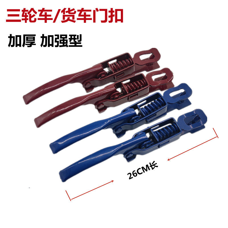 汽车货车三轮车/栏板锁扣/车厢钩搭扣/加厚加固板锁/门扣开关总成,摩托车/装备/配件,其他摩托车用品,淘宝优惠券,粉丝福利购,淘宝优惠卷