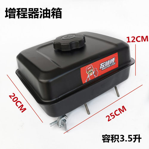 电动三轮车老年外挂式油箱增程器
