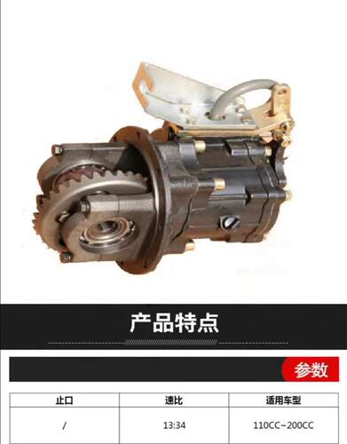 隆鑫福田三轮车变速箱后护板