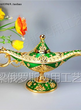 Z-39新款特价俄罗斯锡金属阿拉丁神灯摆件郁金香大号金绿色许愿灯