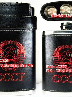 Z2俄罗斯加厚不锈钢酒具4件套装CCCP酒壶10盎司3酒杯精致 黑色