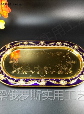 Z100特价俄罗斯锡金属托果茶盘盆篮小号长方椭圆形金边紫色白钻