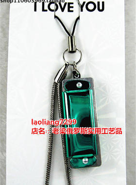 Z3手机链手机扣钥匙链双链挂件背包链金属口琴绿色可发声可爱