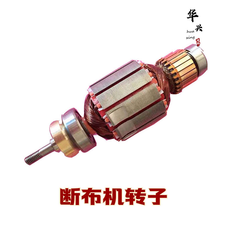 断布机转子电机三力凯斯曼定子