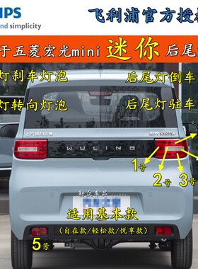 后尾灯刹车灯泡制动灯