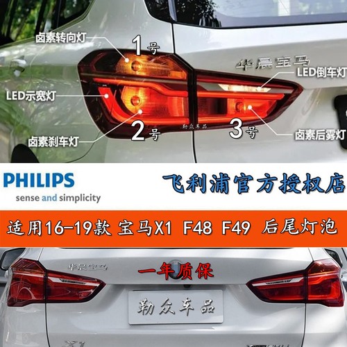 X1刹车灯制动灯后雾灯泡