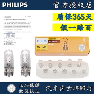 适用于北京现代瑞纳名图名驭索纳塔八九瑞奕朗动领动后车牌照灯泡