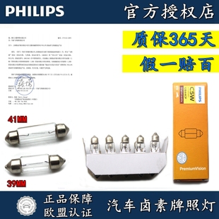 A6L A4L A3后牌照灯泡照明灯 适用于奥迪A4 A8L