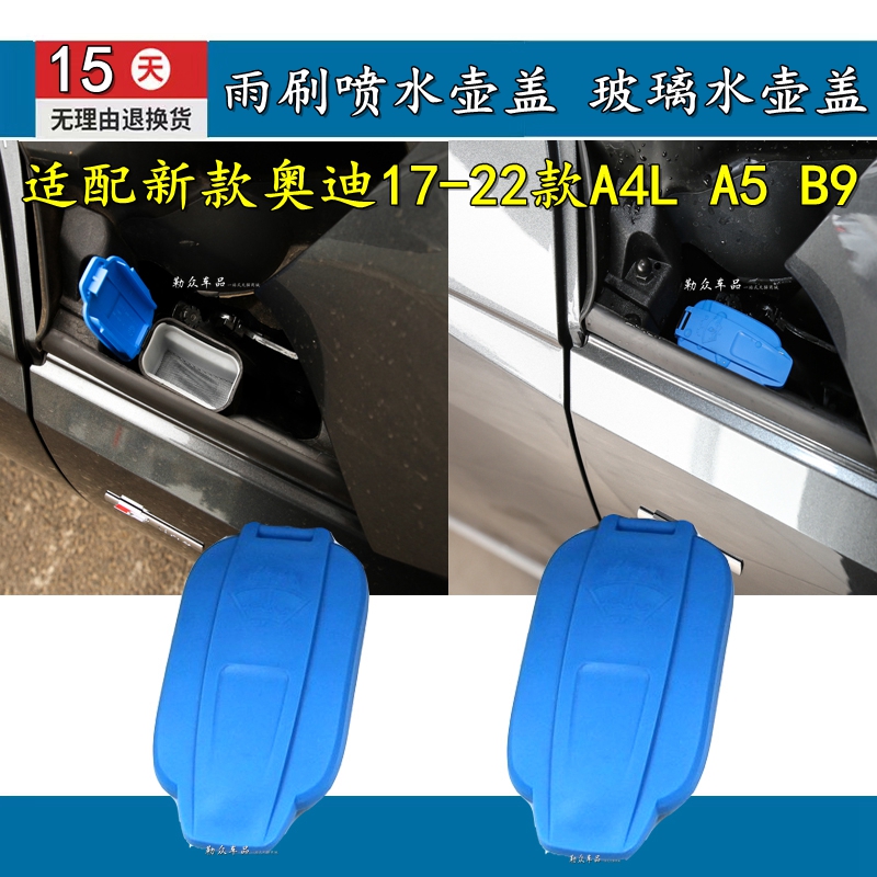 雨刷喷水壶盖玻璃水壶盖水箱喷