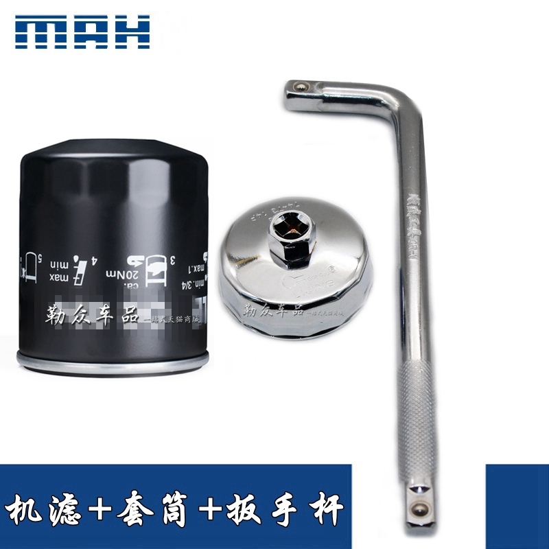 适荣威350/360/550名爵MG3/MG5/MG6/MGGT锐行机滤扳手机油滤芯清