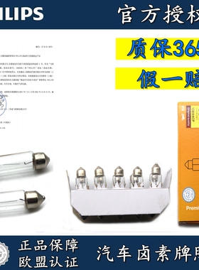 奔驰R300 R500 ML350 ML400 GL450 GL500 牌照灯泡飞利浦后车牌照