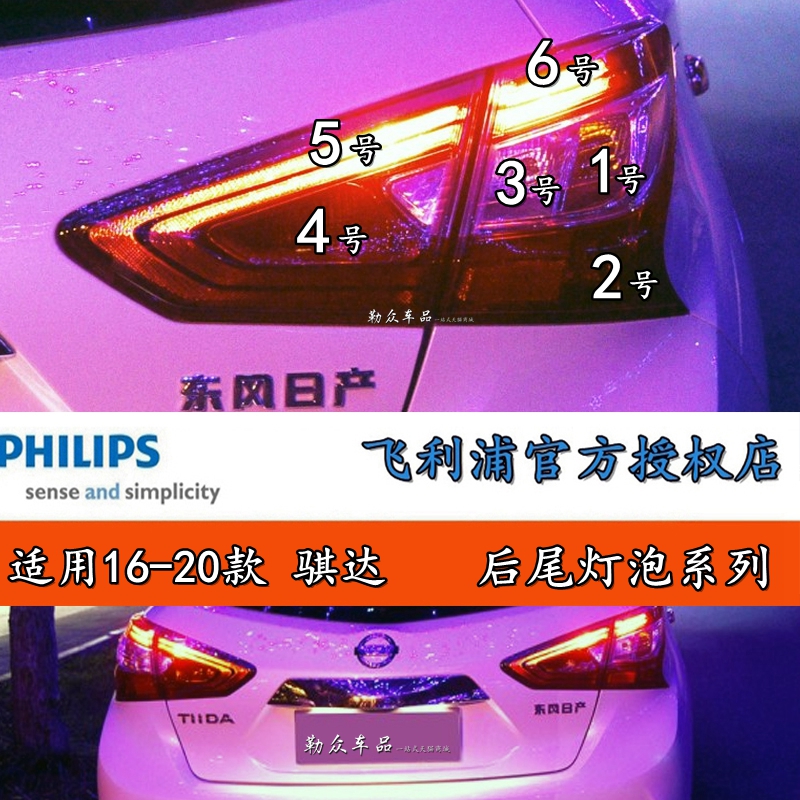 后尾灯刹车灯泡后示宽倒车转向
