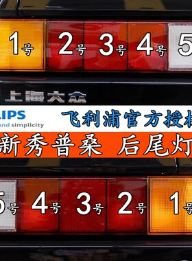 尾灯刹车灯泡倒车转向制动灯转向