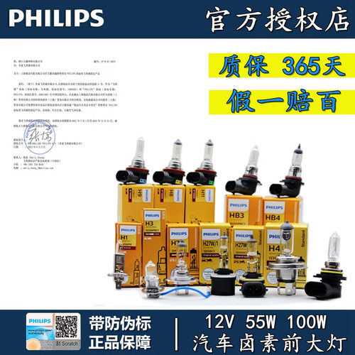 开拓者宝马迷你MINI R55/R56COOPER乡下人前大灯远近光灯泡飞利浦