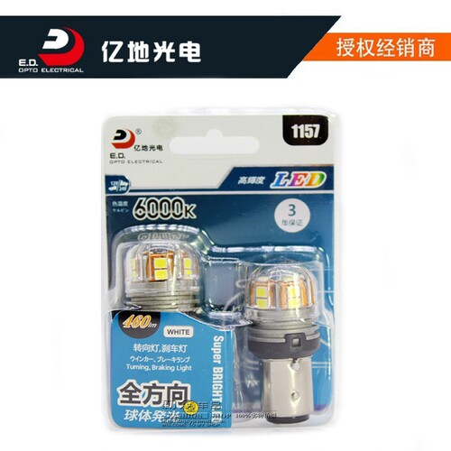 LED高低脚12V刹车灯泡