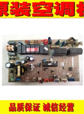 原装海尔空调主板0010404092 0011800063   0011800156A VC755023