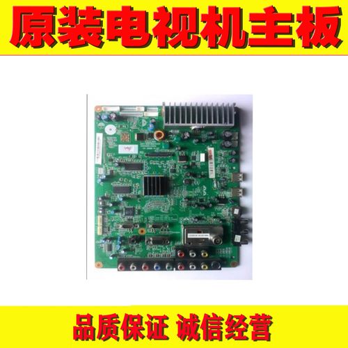电视主板长虹LT42710FHD