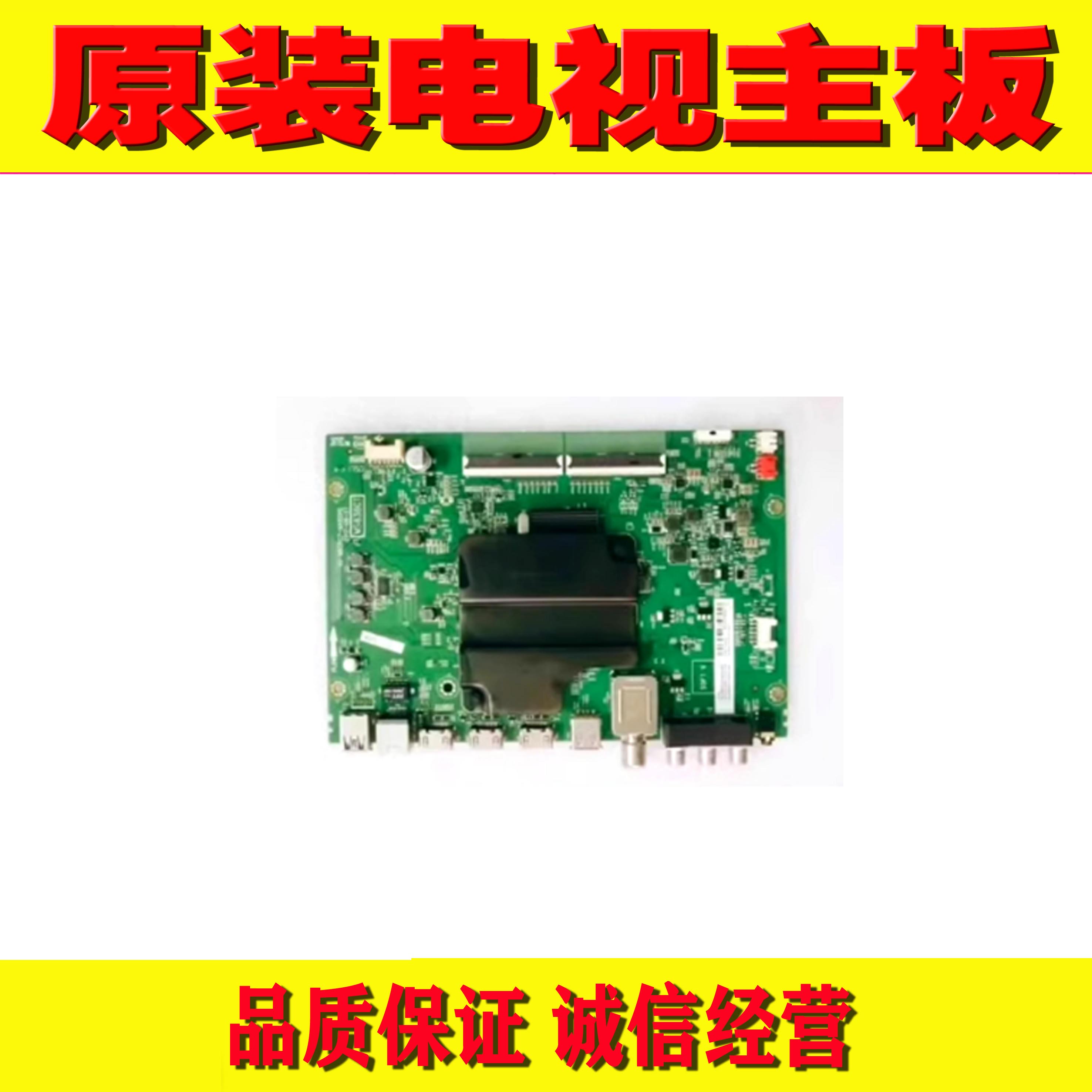 原装TCL55P6电视机主板