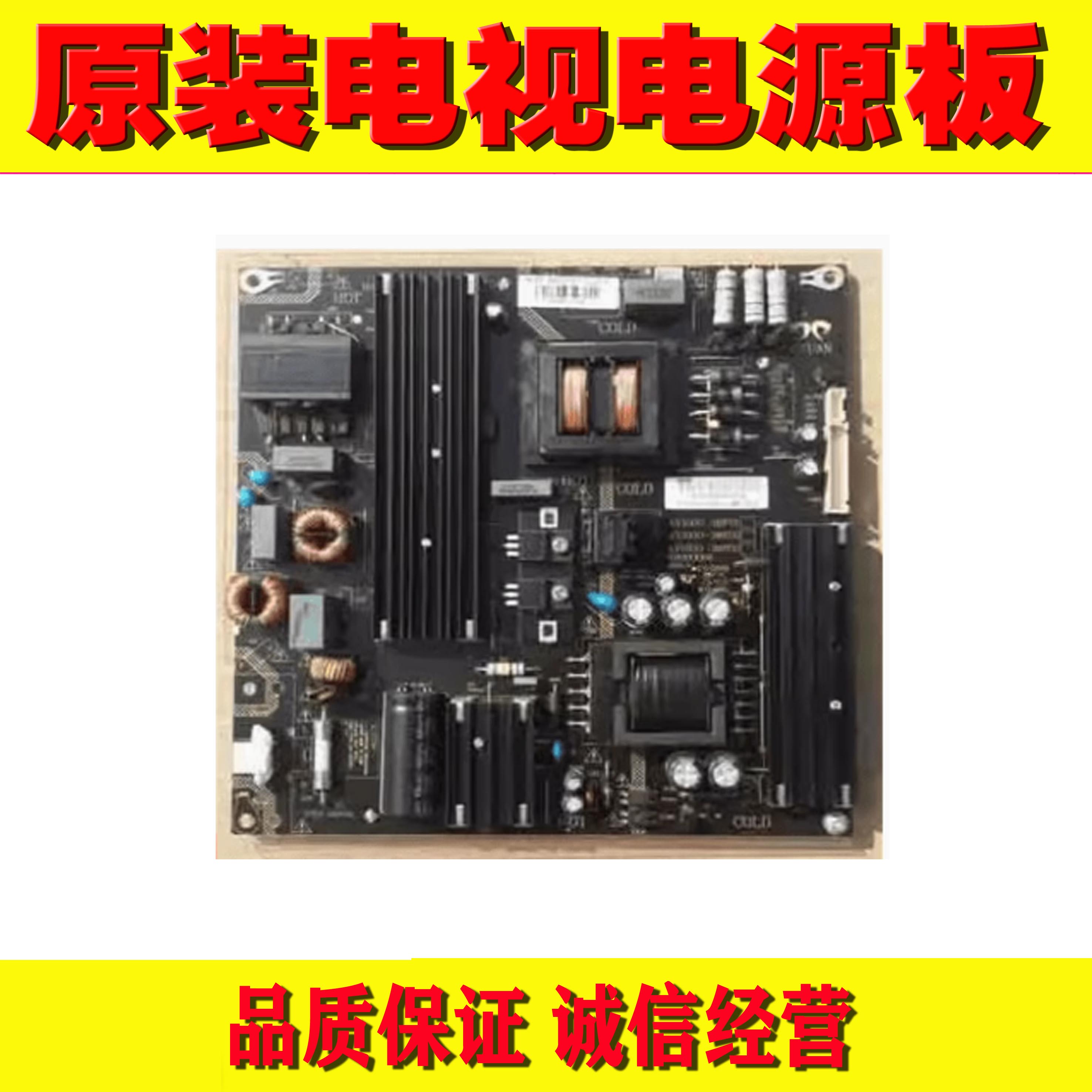 康佳A58U电视机电源板