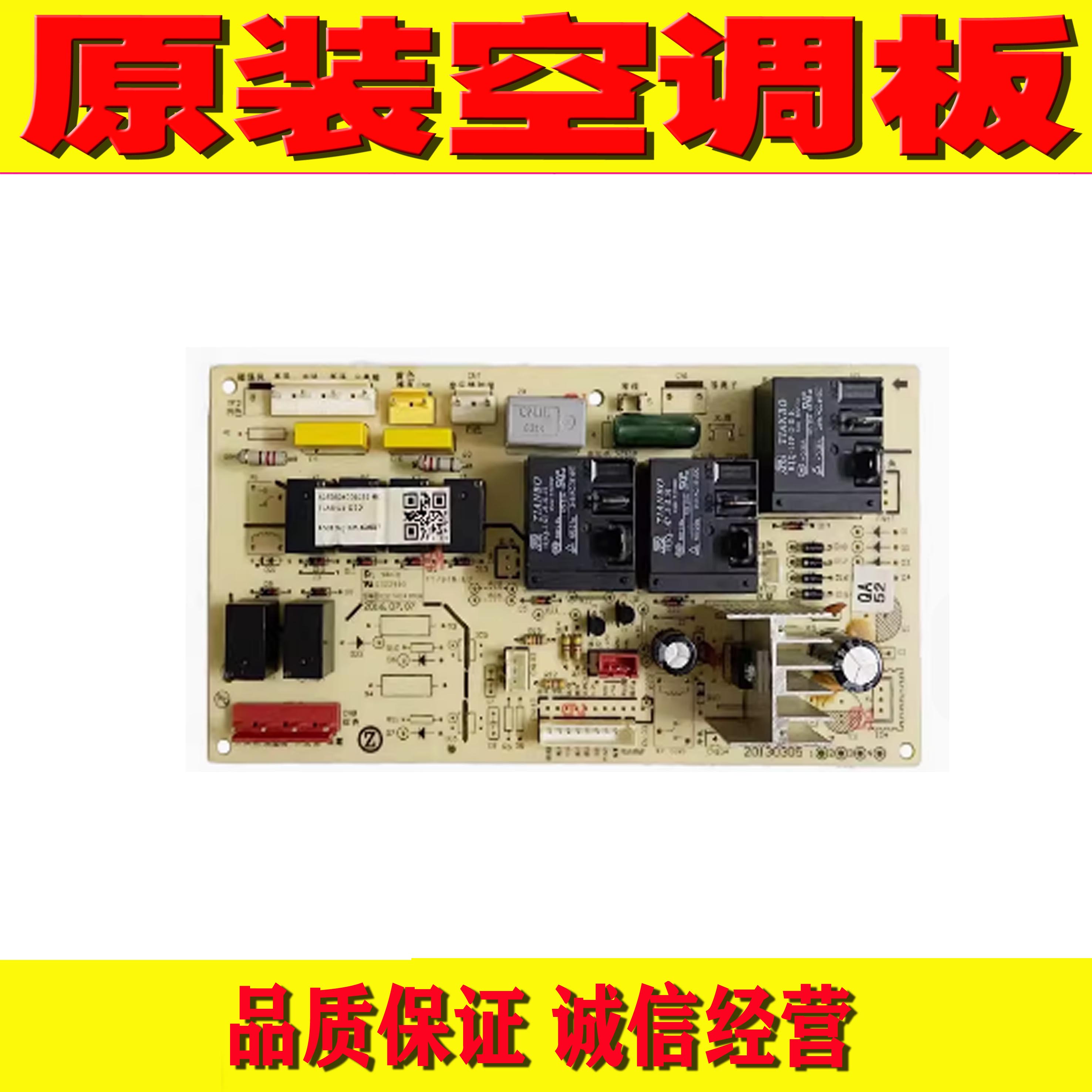原装志高柜机空调 NE-LD24U1H3内机主板 ZLAB-U1-D3D 电路控制板