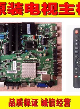 32-50寸组装机智能主板 TP.MT5505.PD811/PB801 TP.MS608.P82 P83