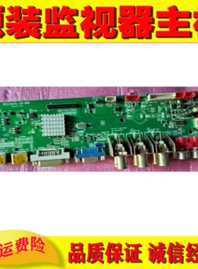 原装液晶监视器驱动板 BSD.E6-B11主板 BSD.E6AVL-2D-BNC 三星 LG