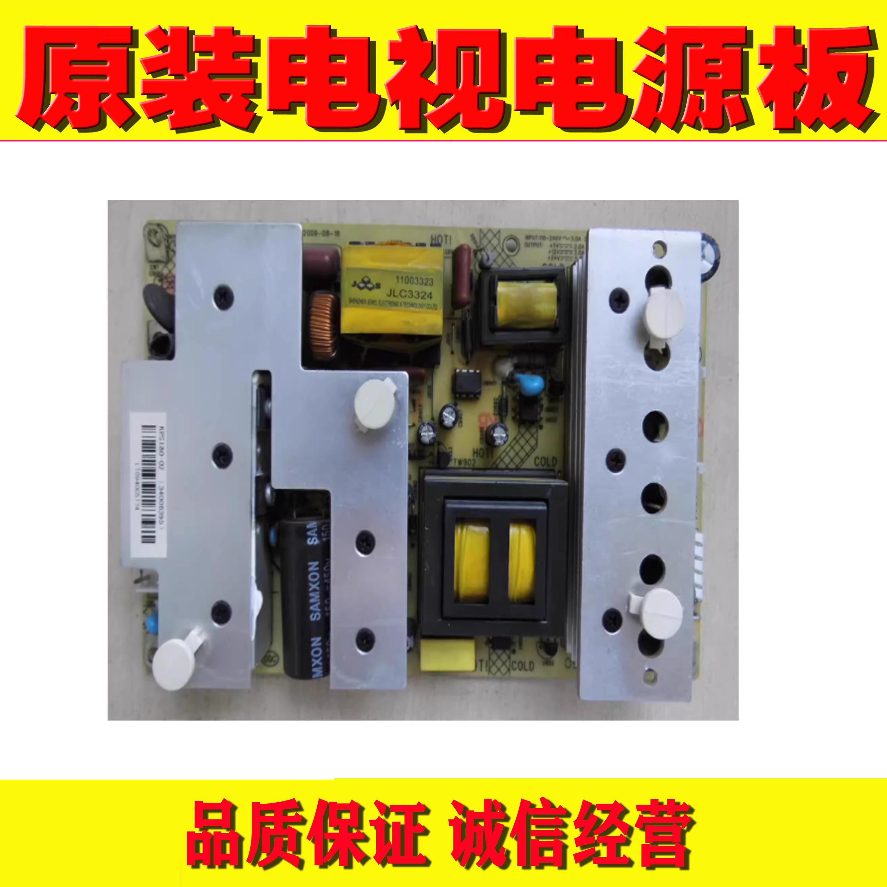 1原装康佳LC32FS82C 32F582C电源板 KPS180-02 34006395 35014328