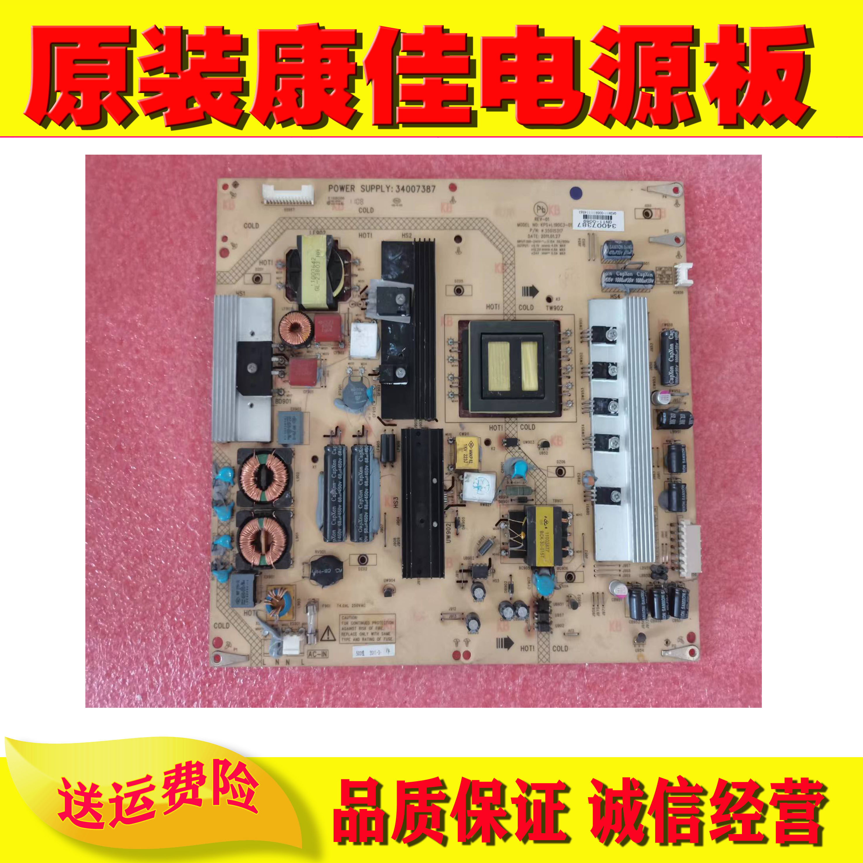 原装电源板康佳LED5X8000D