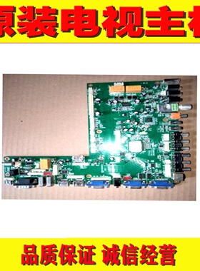 适用原装CNIT教学机 教学一体机主板 TVE.MSV69XDT.3 实物拍照