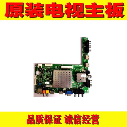 原装海信电视机主板液晶