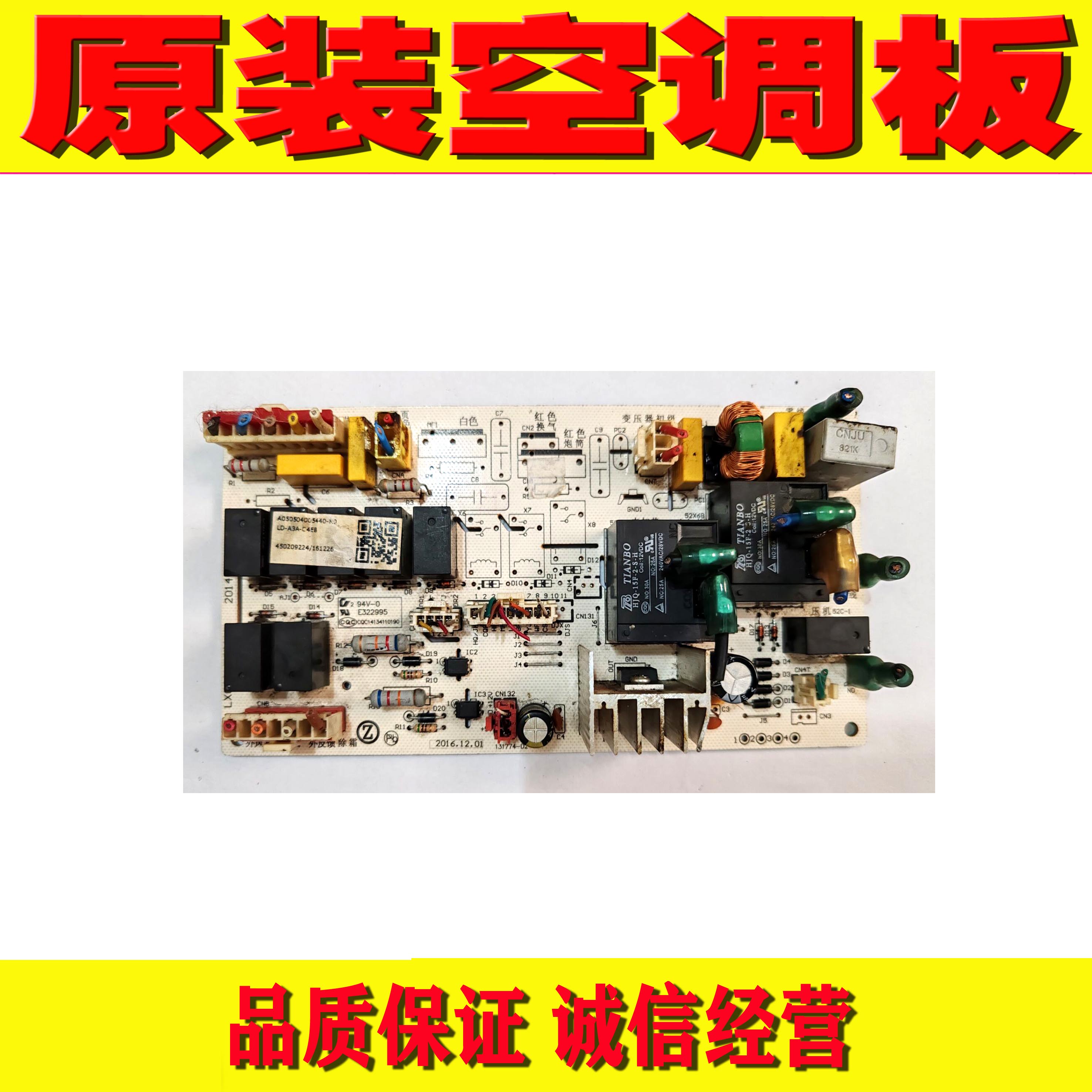 原装志高空调主板 LD-A3A-C3EB/C4EB电脑控制板 LX003aD001-Z