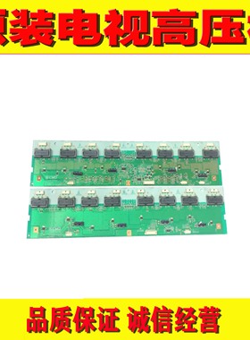 1原装42L01HF高压板1 I420B1-16A-SIave l420B1-16A-Master一套价