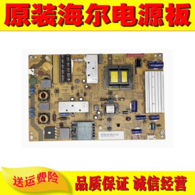 海尔U55H7电视机电源板原装