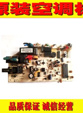 美的空调主板 KFR-35GW/DY-T.D.1.1.1-1(ATGR8)  KFR-35GW/DY-T1