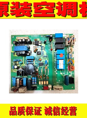 原装海尔空调电脑板0010450037 KR-140W/BP SLPOWER.PCB VC571015