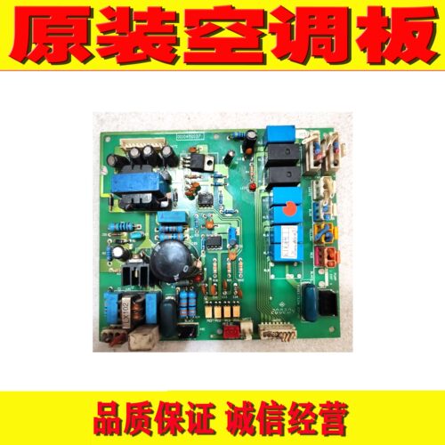 原装海尔空调电脑板0010450037 KR-140W/BP SLPOWER.PCB VC571015