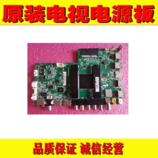 1原装海尔LS55H510X LS55H610X电视主板 0091802184A V1.0 配屏