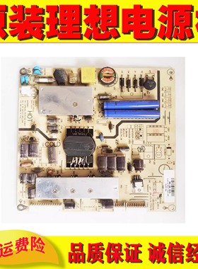 原装理想LED3249液晶电视机电源板 SHG3202B-155S SHG3202A-155S