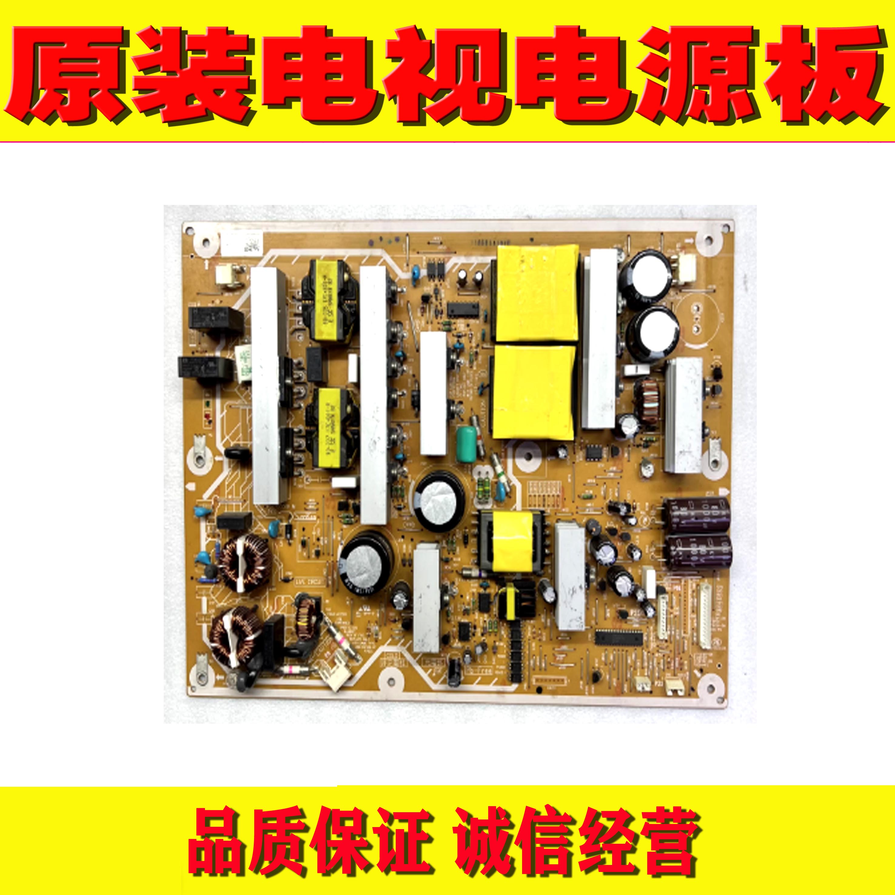松下TH-P42UT30C电视机电源板