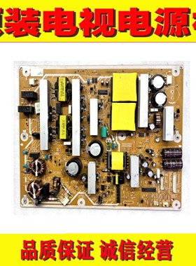 原装松下TH-P42UT30C TH-P46UT30C电源板 PSC10351H N0AE6KK00009