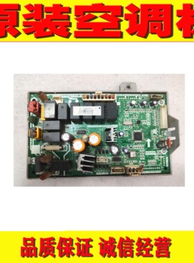 原装美的中央空调内机主板201319903699 201319903701/3700电脑板