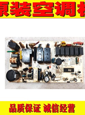 科龙空调电脑板KF-72LW/VHF-N3主板1533560.G线路板1528009.D