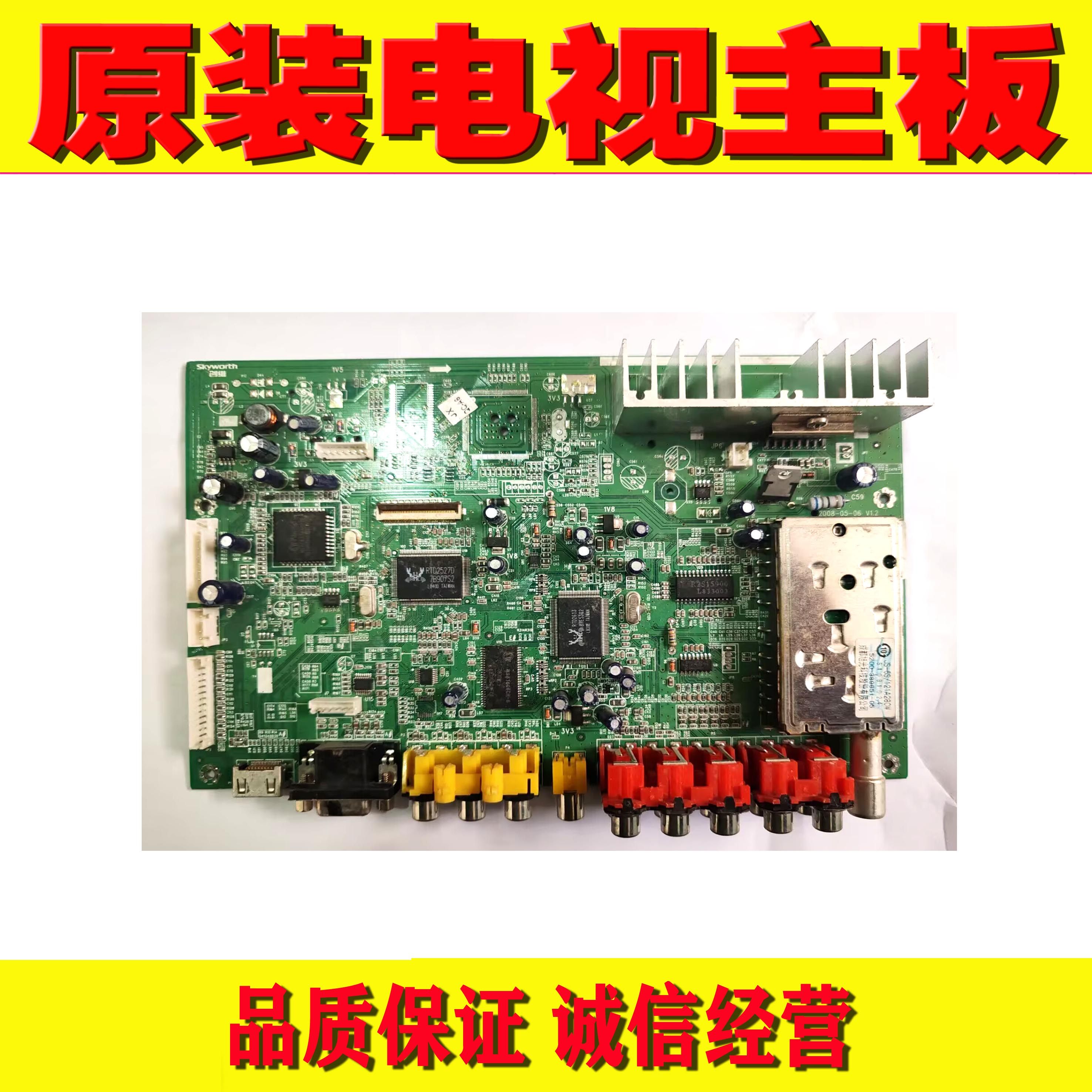 1原装创维26L08HR 26L16SW主板5800-A8R010-00/01/02屏V260B1-L02 - 实物图