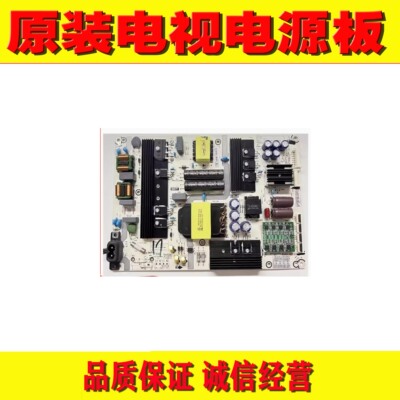 1原装海信HZ55A70 H55E72A H65E72A电源板 RSAG7.820.8307  8364